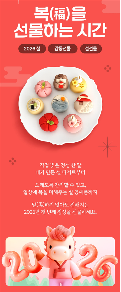 네이버지도 설날맞이 이벤트. ⓒ네이버