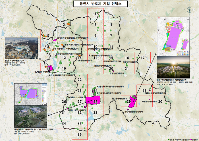 용인특례시가 제작한 용인 관내 
