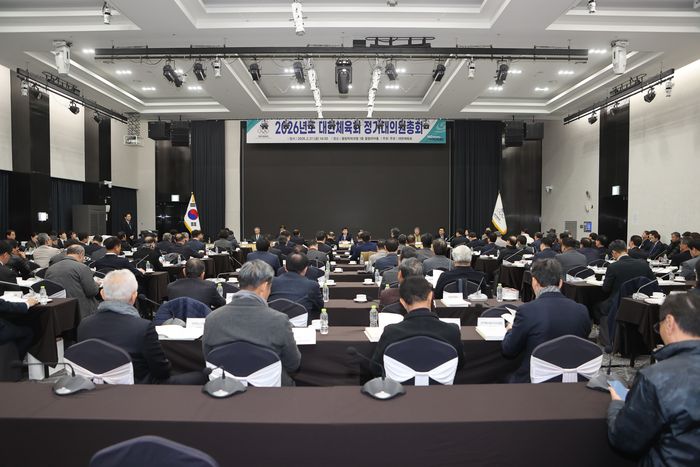 대한체육회 2026년도 정기대의원총회. ⓒ 대한체육회