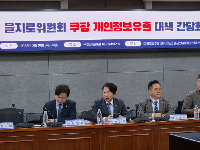 민주당 을지로위원회는 19일 오후 서울 여의도 국회에서 