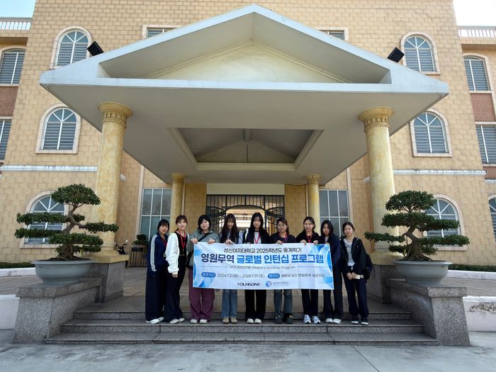 영원무역이 지난달 베트남에서 성신여대 재학생 초청 글로벌 인턴십 프로그램을 진행한 가운데 참여자들이 기념촬영을 하고 있다.ⓒ영원무역