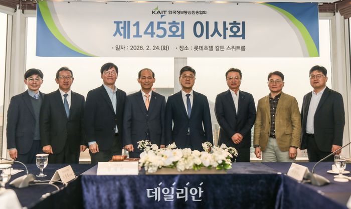 한국정보통신진흥협회가 24일 서울 소공동 롯데호텔에서 제145회 이사회 및 제40회 정기총회를 개최한 가운데 참석자들이 기념촬영을 하고 있다.ⓒ한국정보통신진흥협회