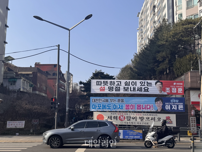 설 연휴 서울 마포구 경의선숲길 인근에 각 정당별 설 인사 현수막이 걸려 있다. ⓒ데일리안 오수진 기자