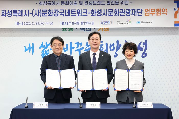 (왼쪽부터) 이우종 문화강국네트워크 이사장, 정명근 화성특례시장, 안필연 화성시문화관광재단 대표이사가 업무협약서를 들고 기념촬영을 하고 있다. ⓒ 화성시 제공