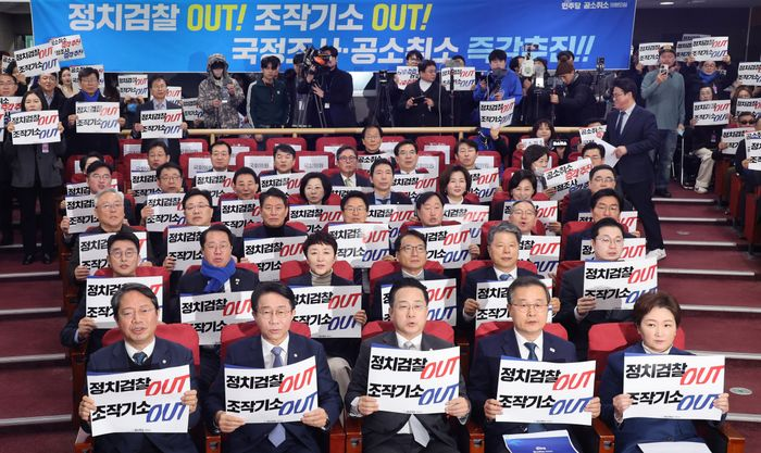 이재명 대통령 사건 공소취소와 국정조사 추진을 위한 의원 모임 ⓒ뉴시스