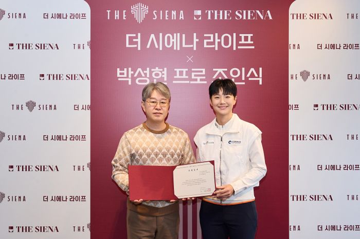 박성현. ⓒ 더 시에나 라이프