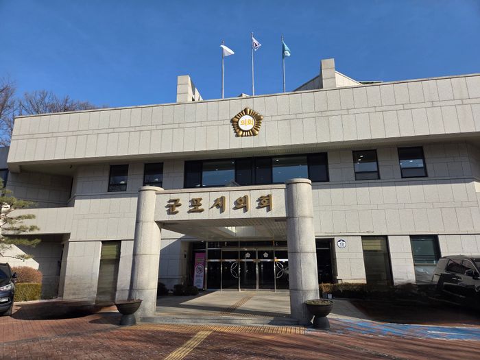 군포시의회 청사전경ⓒ군포시의회제공