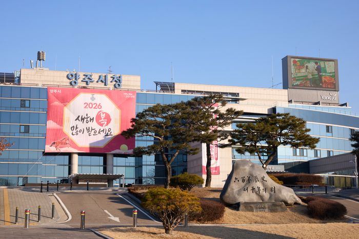 양주시청사 전경ⓒ