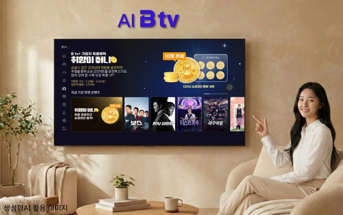 ‘취향이 머니’ 순금 증정 프로모션 관련 이미지ⓒSK브로드밴드