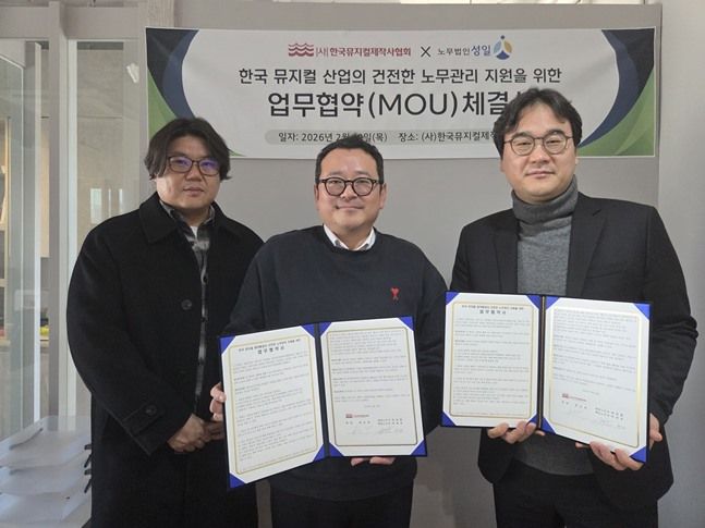 ⓒ한국뮤지컬제작사협회