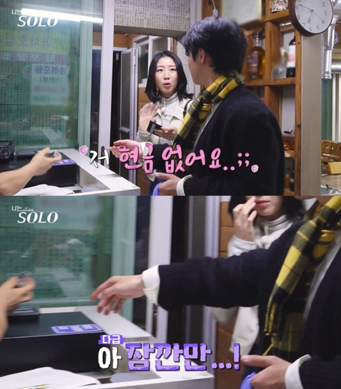 ⓒ ENA·SBS Plus ‘나는 SOLO’ 화면 갈무리