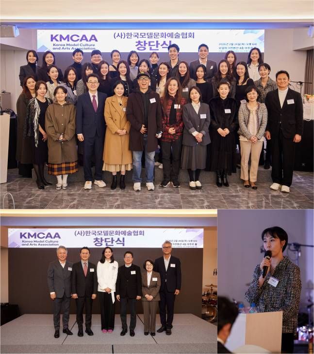 ⓒ한국모델문화예술협회