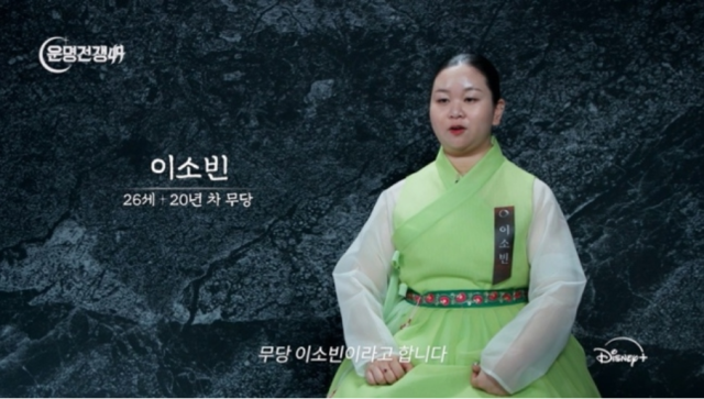 ⓒ 디즈니+ 서바이벌 예능 