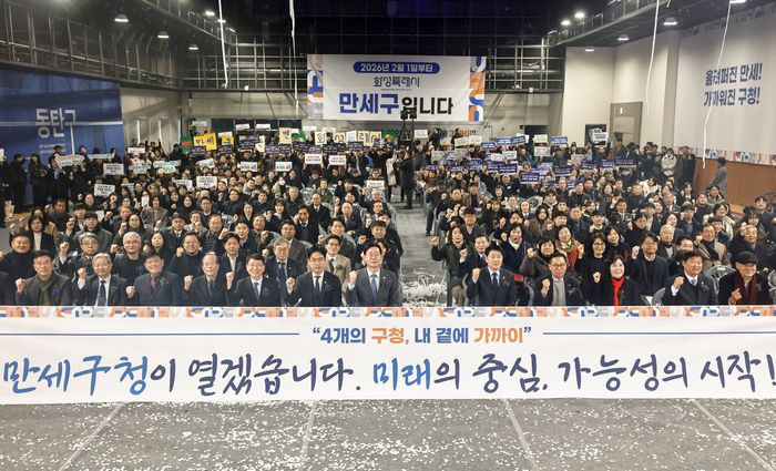 화성특례시민들이 2일 만세구청 개청을 축하하고 있다. ⓒ화성시 제공