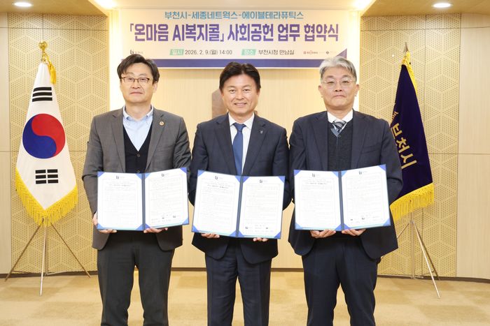 왼쪽부터 박명동 세종네트웍스 대표이사, 조용익 부천시장, 김형준 에이블테퓨틱스 대표이사가 온마음 AI복지콜 사회공헌 협약 체결 기념 촬영을 하고 있다.ⓒ