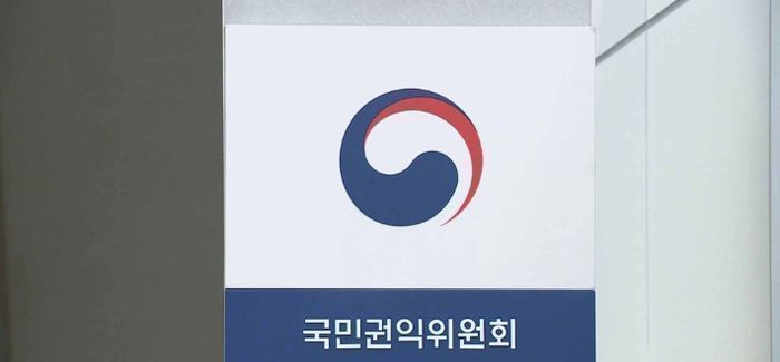 국민권익위원회 ⓒ연합뉴스