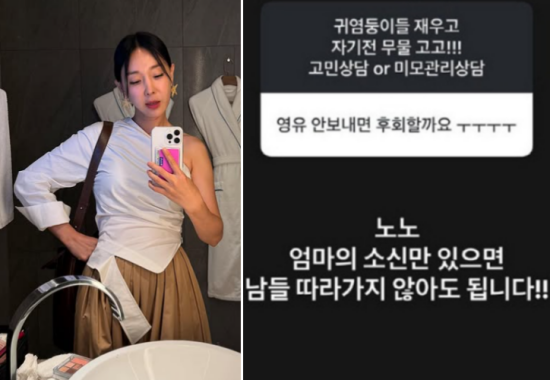 ⓒ이지혜 SNS 갈무리