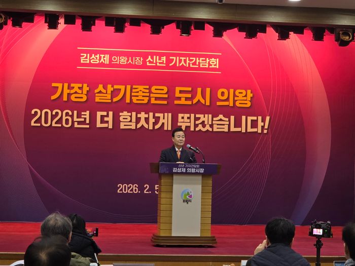 김성제 의왕시장이 5일 신년 기자회견을 하고 있다. ⓒ유진상