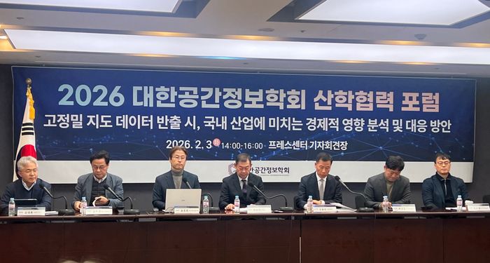 공간정보학계 전문가들이 3일 서울 중구 프레스센터에서 열린 