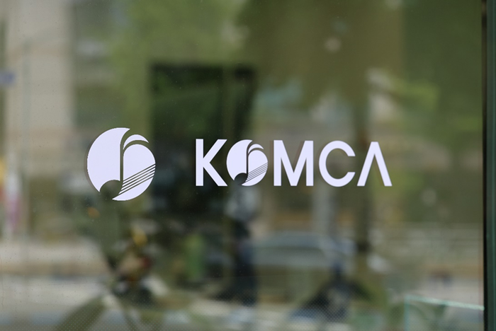 ⓒ한국음악저작권협회