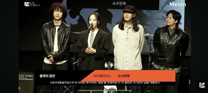 추다혜차지스 ⓒ한대음 유튜브·뉴시스