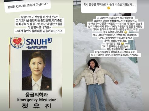 ⓒ 28기 영숙 소셜미디어 갈무리