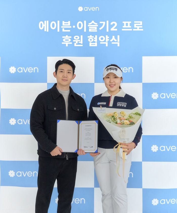 이슬기2. ⓒ 에이븐