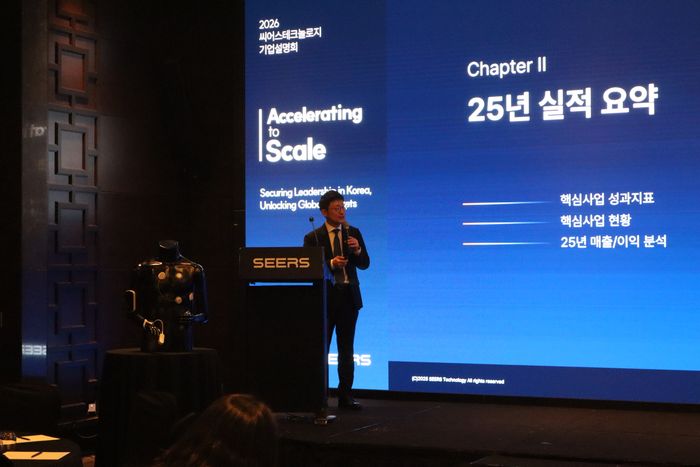 이영신 씨어스테크놀로지 대표이사가 4일 서울 여의도 콘래드 호텔에서 열린 기업설명회에서 회사의 실적 성과와 향후 성장 전략을 발표하고 있다. ⓒ씨어스테크놀로지