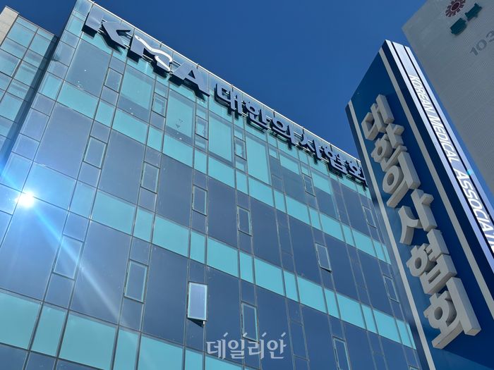 대한의사협회 전경 ⓒ데일리안 김효경 기자