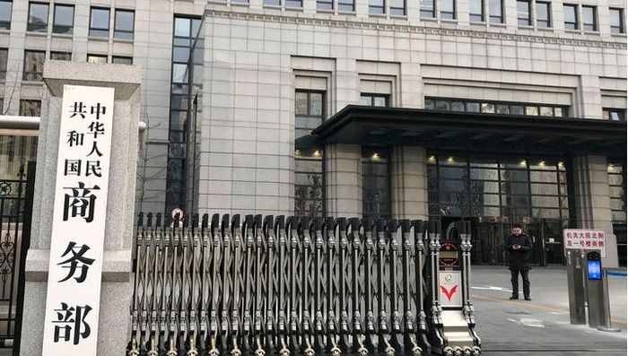 중국 베이징의 상무부 청사. ⓒ AP/뉴시스