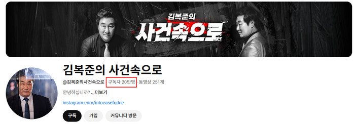 ⓒ김복준 유튜브 갈무리