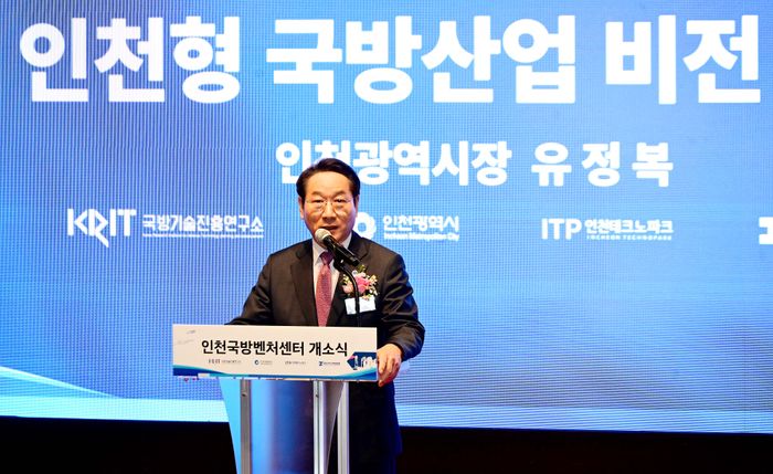 유정복 인천시장이 11일 연수구 갯벌타워에서 열린 