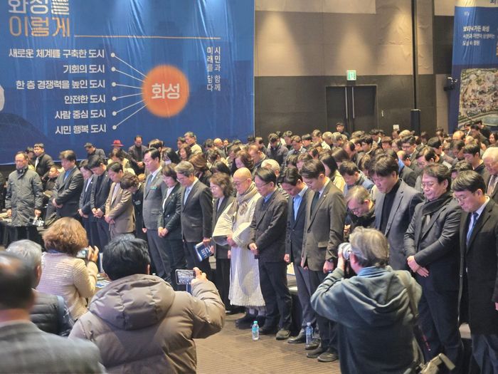 정명근 화성특례시장의 출판기념회 참석자들이 본 행사 시작에 앞서 묵념을 하고 있다. ⓒ독자 제공