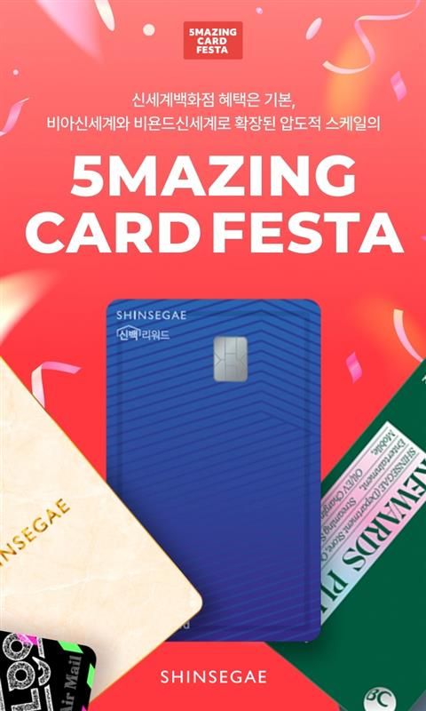 ⓒ신세계백화점