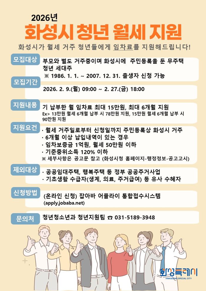 ⓒ화성시 제공