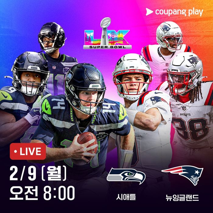 제60회 슈퍼볼 관련 이미지ⓒ쿠팡플레이