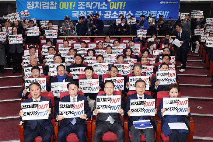 이재명 대통령 사건 공소취소와 국정조사를 위한 의원모임 소속 더불어민주당 의원들이 23일 오전 서울 여의도 국회 의원회관에서 열린 이재명 대통령 사건 공소취소와 국정조사를 위한 의원모임 출범식에서 피켓을 들며 구호를 외치고 있다. ⓒ데일리안 홍금표 기자