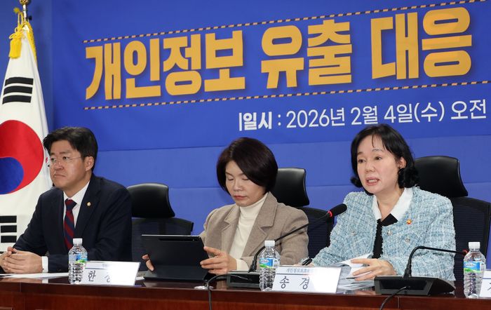 송경희 개인정보보호위원장(오른쪽)이 4일 국회 의원회관에서 열린 더불어민주당과의 개인정보 유출 대응 강화를 위한 당정협의에서 발언하고 있다. ⓒ연합뉴스