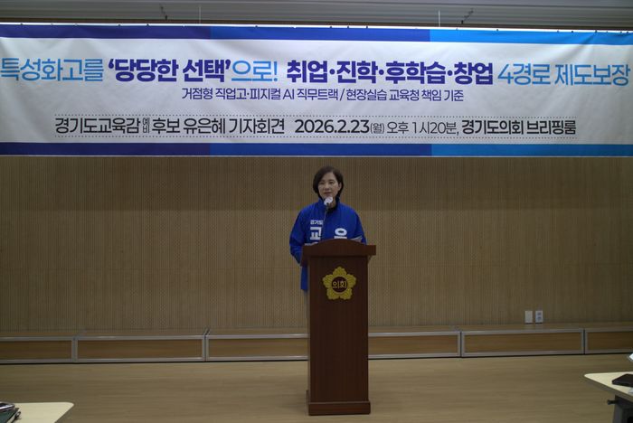유은혜 경기도교육감 예비후보. ⓒ유은혜 캠프 제공