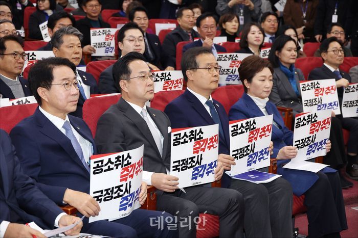 이재명 대통령 사건 공소취소와 국정조사를 위한 의원모임 소속 더불어민주당 의원들이 23일 오전 국회 의원회관에서 열린 이재명 대통령 사건 공소취소와 국정조사를 위한 의원모임 출범식에서 피켓을 들고 자리에 앉아 있다. ⓒ데일리안 홍금표 기자