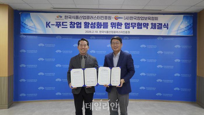 引用：韓国食品産業クラスター振興院