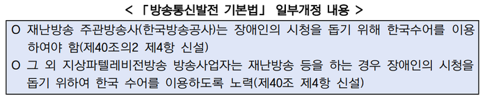 ⓒ방송미디어통신위원회