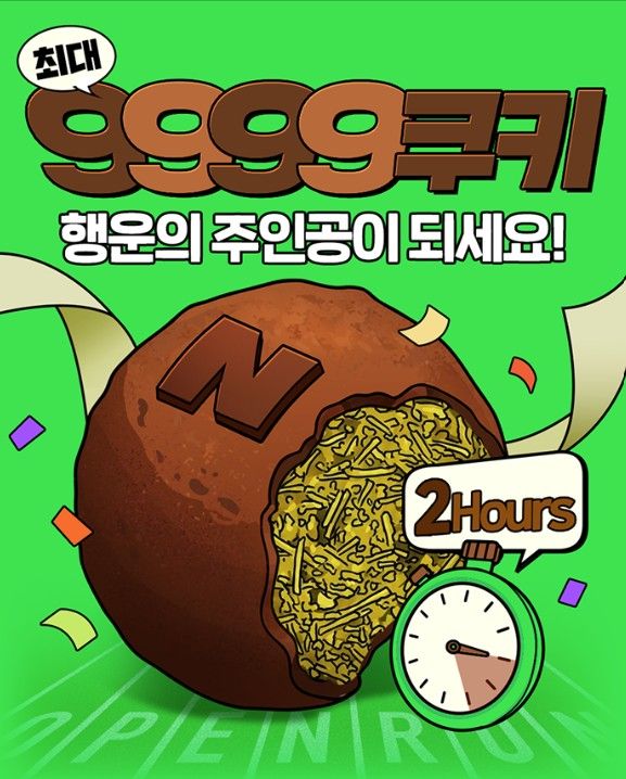 네이버웹툰 네쫀쿠 오픈런 이벤트. ⓒ네이버웹툰