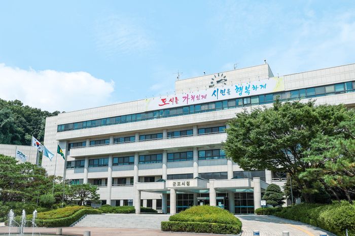 군포시청사전경ⓒ군포시제공