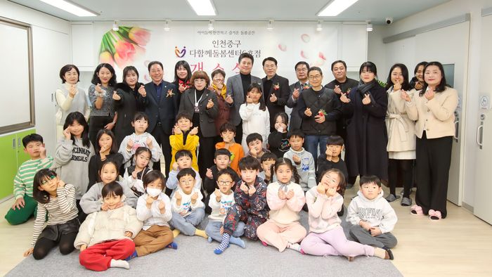 김정헌(윗줄 가운데) 중구청장이 다함께돌봄센터 6호점 개소식에서 참석자들과 사진촬영을 하고 있다. ⓒ 인천 중구 제공