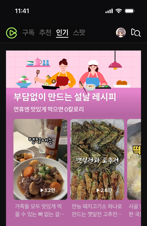 클립 설 프로모션. ⓒ네이버