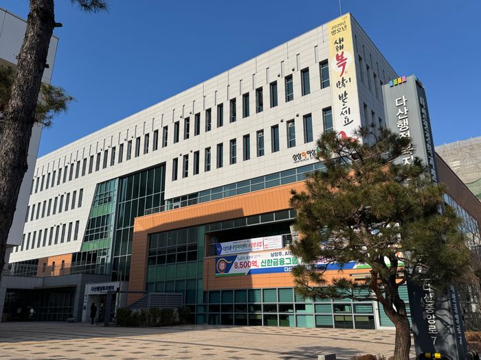 남양주시 다산행정복지센터 청사 전경ⓒ
