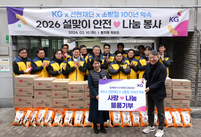 지난 10일 KG그룹이 소방청과 함께 서울역 인근 동자동 쪽방촌을 찾아 생필품을 기부한 후 기념촬영을 하고 있다. ⓒKG그룹