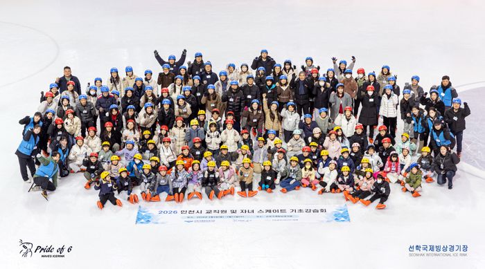 인천지역 초·중·고 교사와 자녀들이 최근 인천선학국제빙상경기장에서 가족 스케이팅 강습회를 마치고 사진촬영을 하고 있다. ⓒ 선학국제빙상경기장 제공