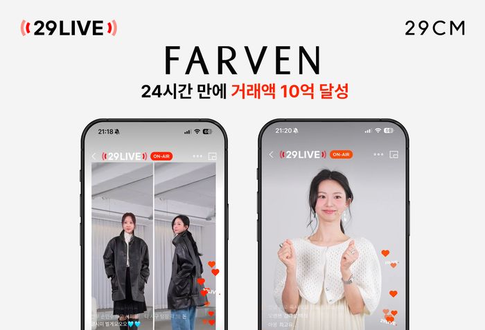 2월 19일 진행한 29 라이브 성과 포스터. ⓒ29CM